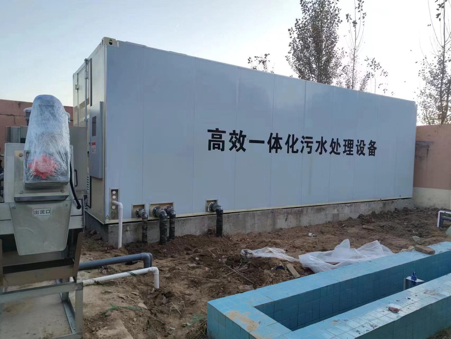 凌海地埋式一体化污水处理设备