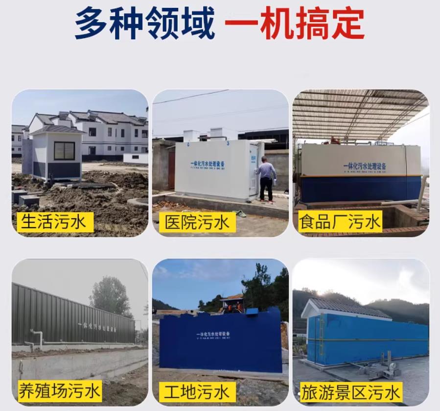 凌海场景全覆盖！甘肃嘉源通一体化污水处理设备，适配城乡工业全场景污水治理
