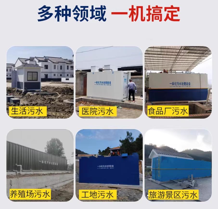 凌海甘肃兰州地埋式污水处理设备厂家｜一体化埋地污水治理设备｜乡镇乡村厂区小区通用解决方案